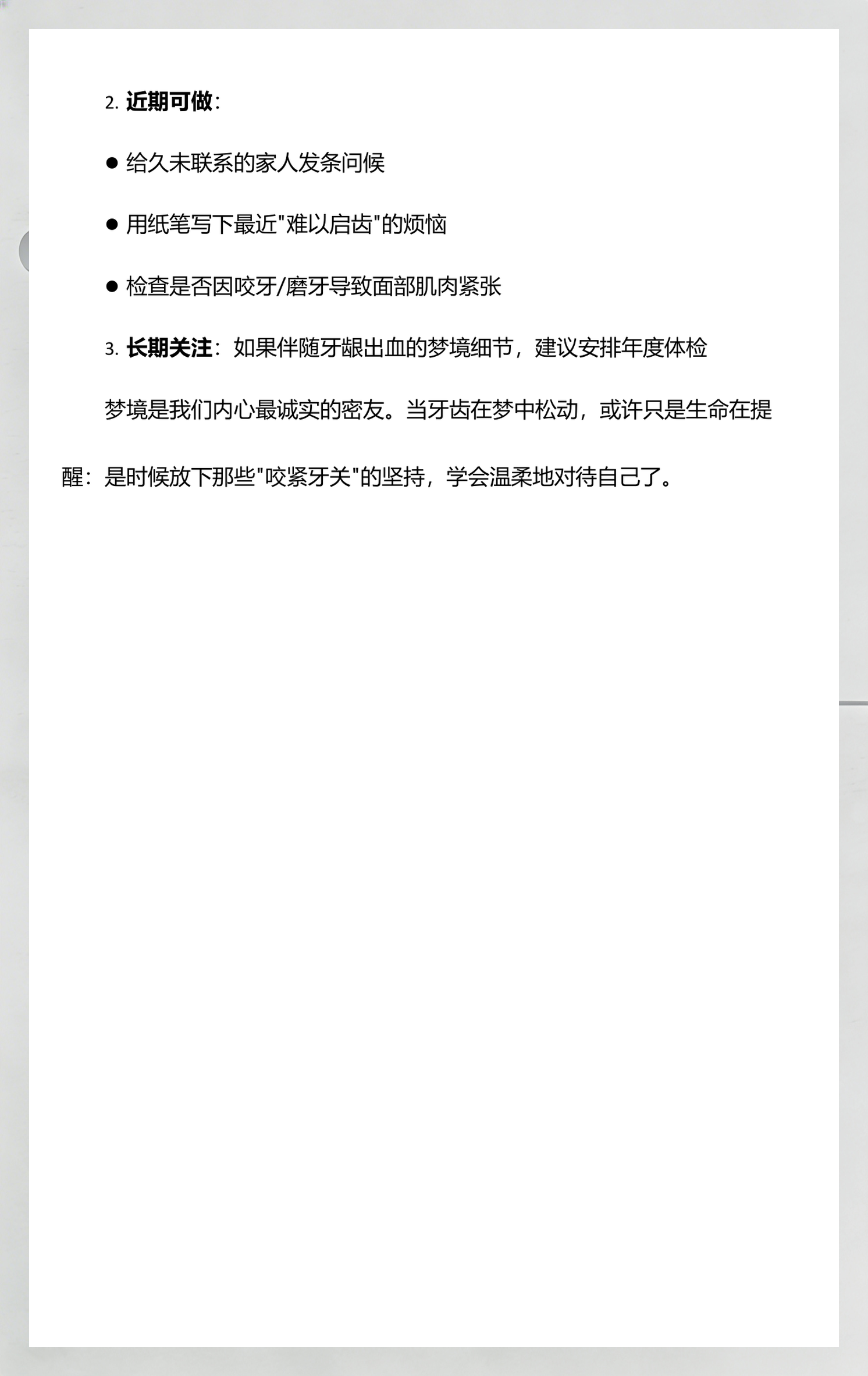 周公解梦免费梦见牙掉了解析