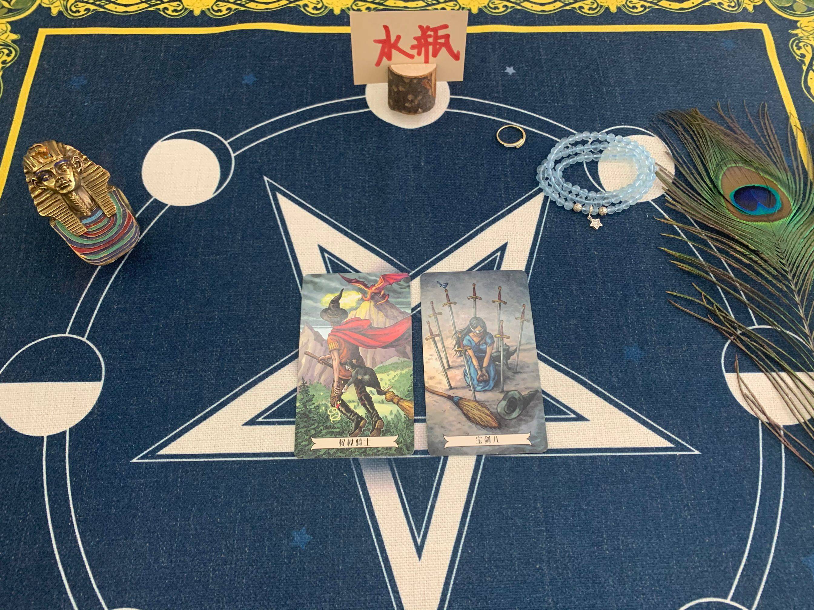 权威运势禁忌