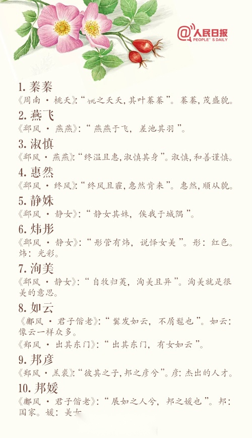 姓名免费打分查询三藏