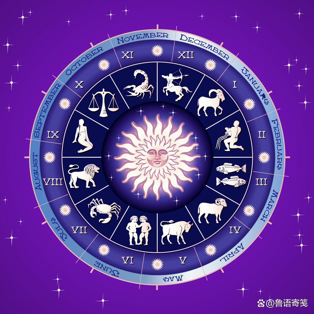 星座运势与人生选择的关系 星座运势与人生选择的关系