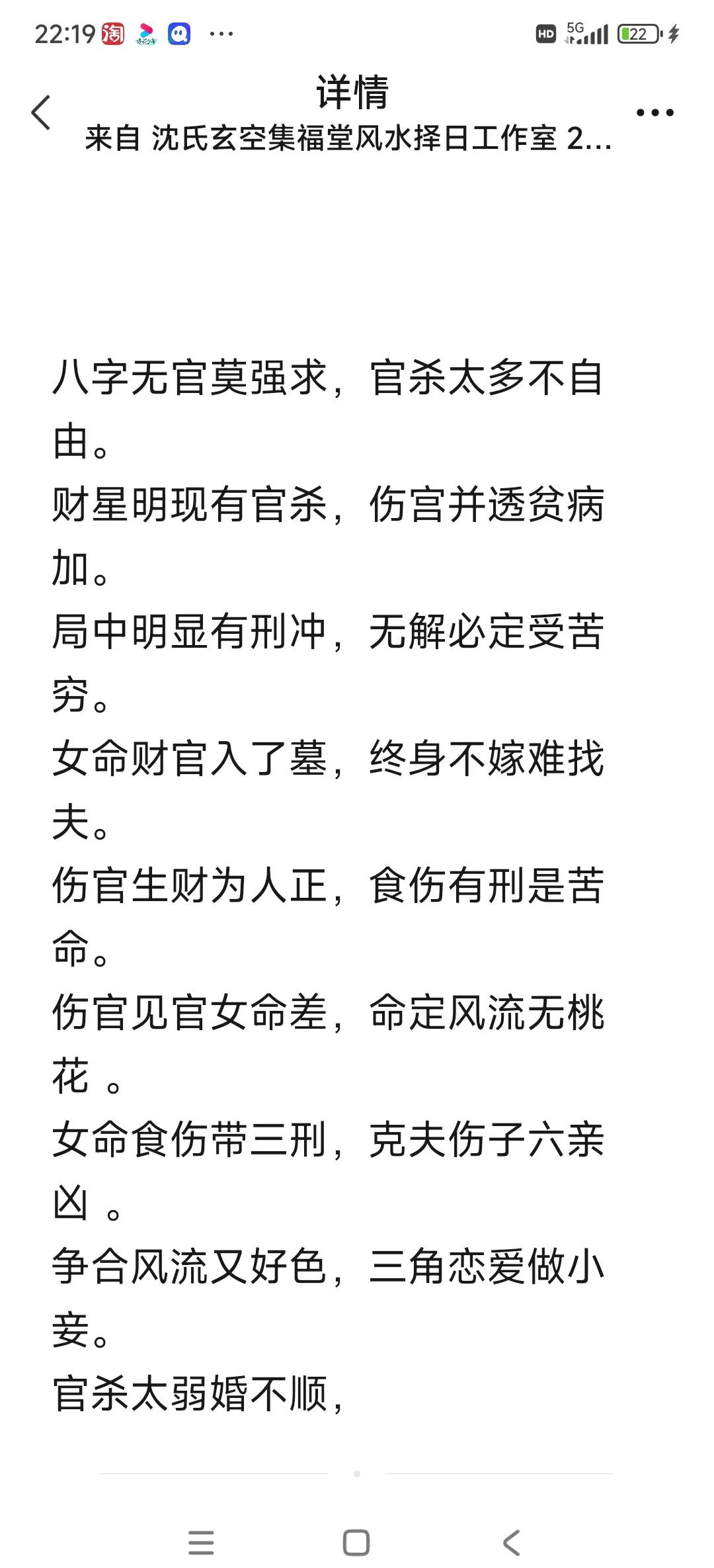 风水必背口诀详解视频