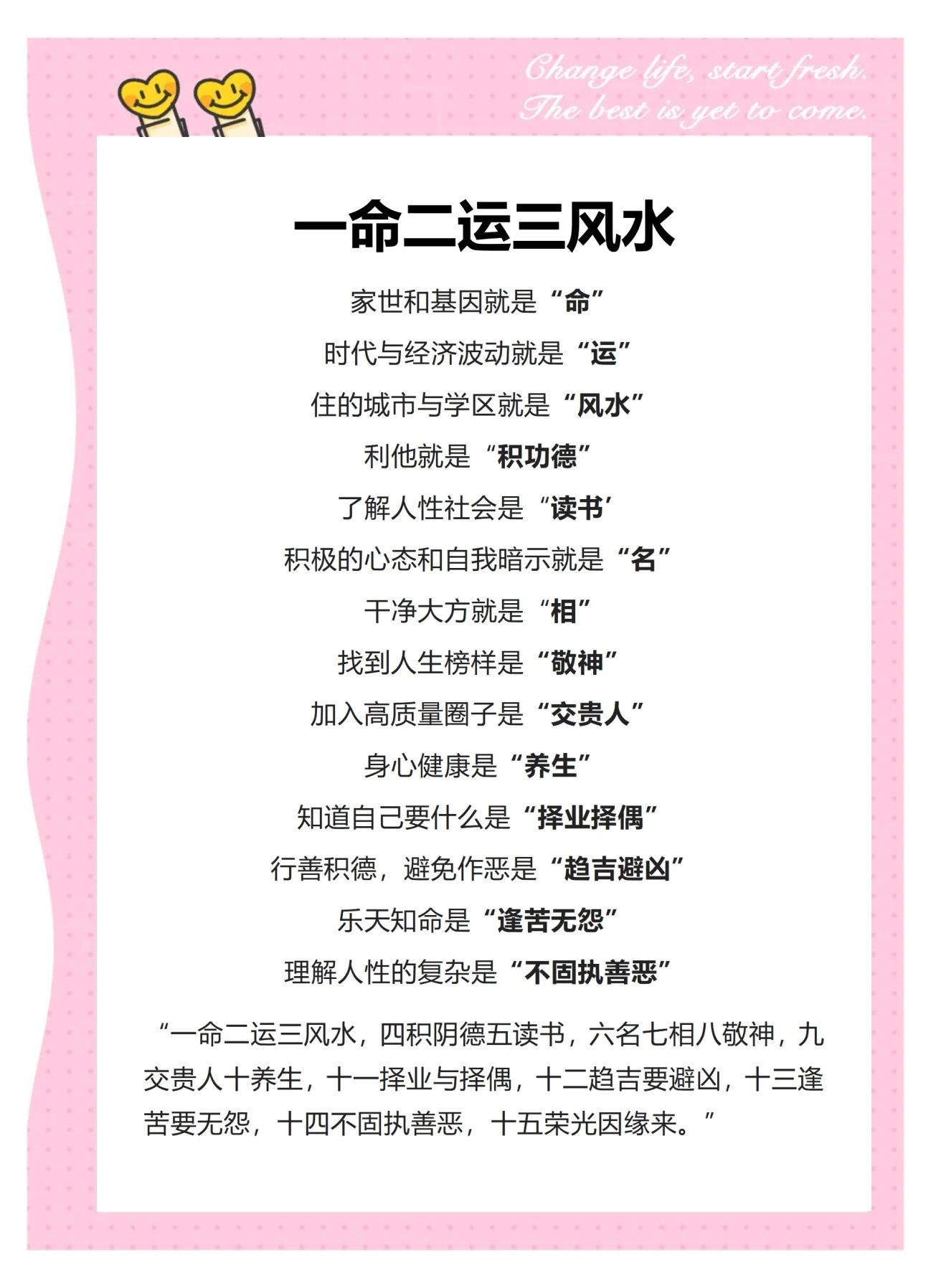 风水必背口诀详解视频 风水必背口诀详解视频