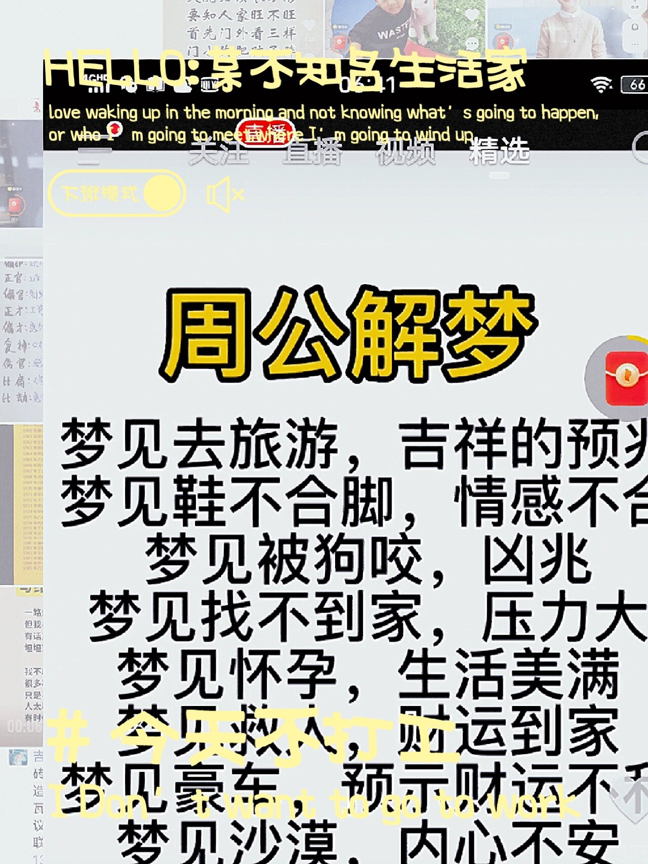 周公解梦1518解梦查询 周公解梦1518解梦查询