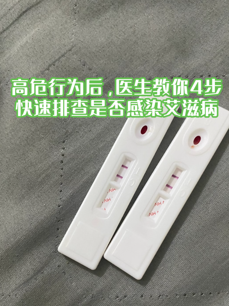 hiv第四代多久能检测出来 hiv第四代多久能检测出来
