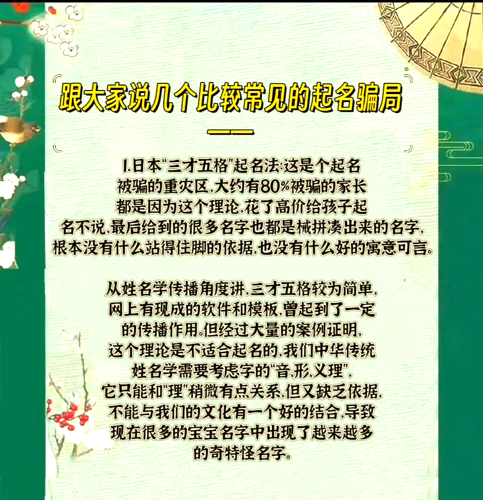 三才起名 三才起名