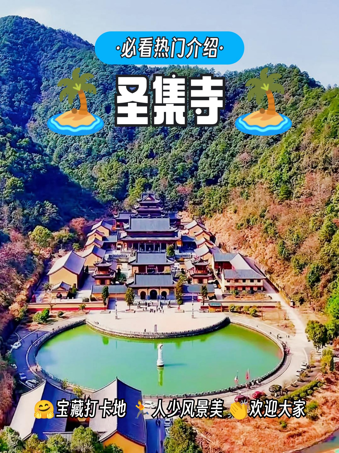 三面环山风水布局
