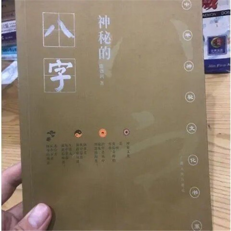 八字合婚的书籍有哪些 八字合婚的书籍有哪些