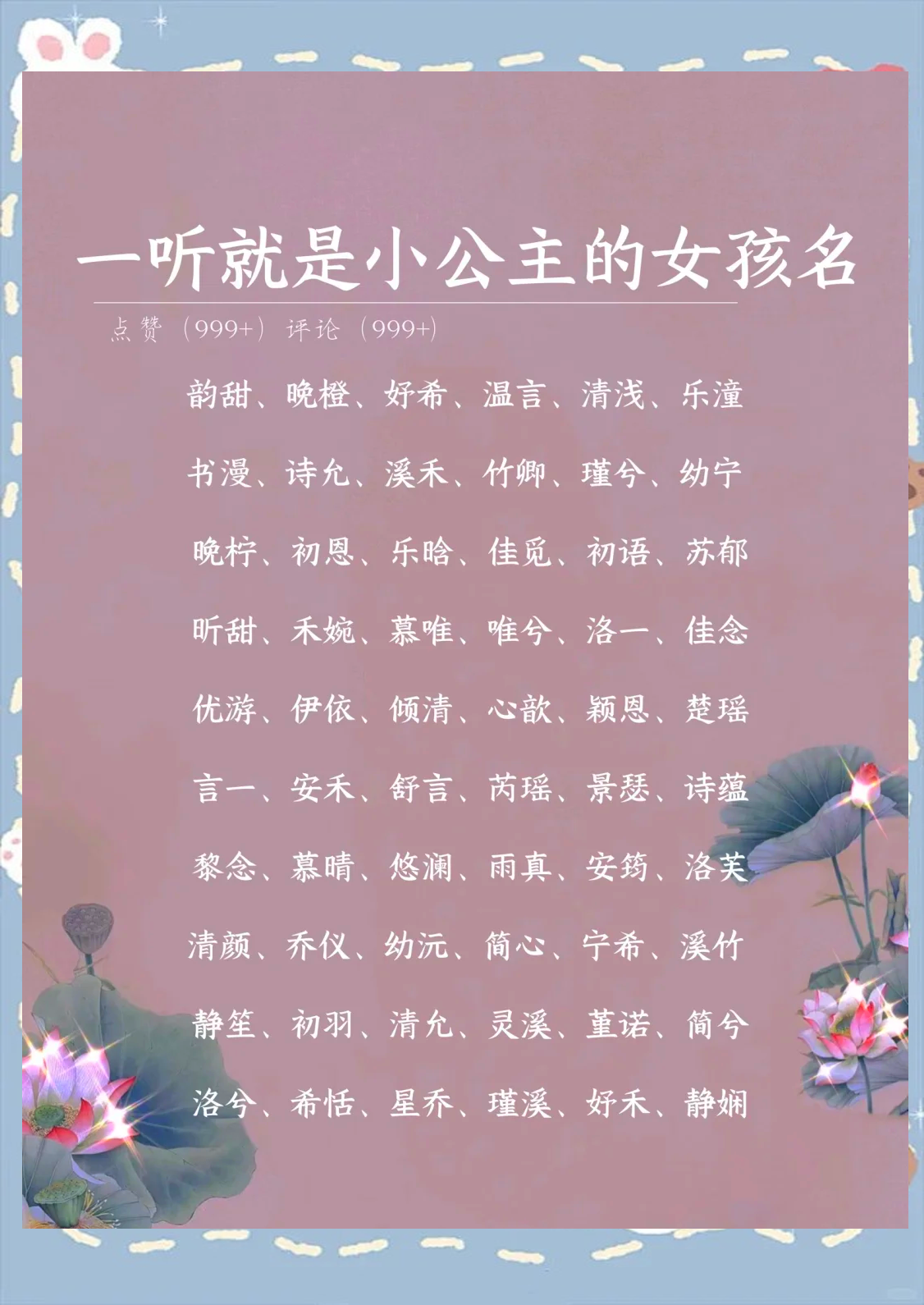 怎么给女孩起名字好听 怎么给女孩起名字好听