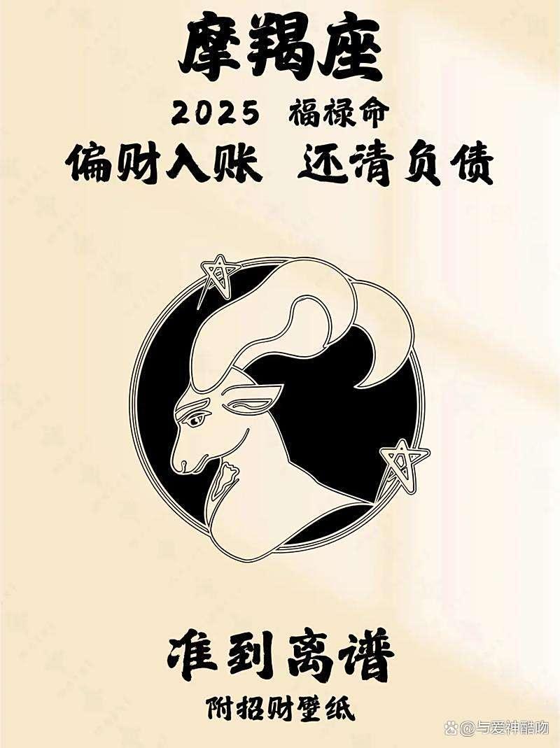 2025摩羯贵人出现时间