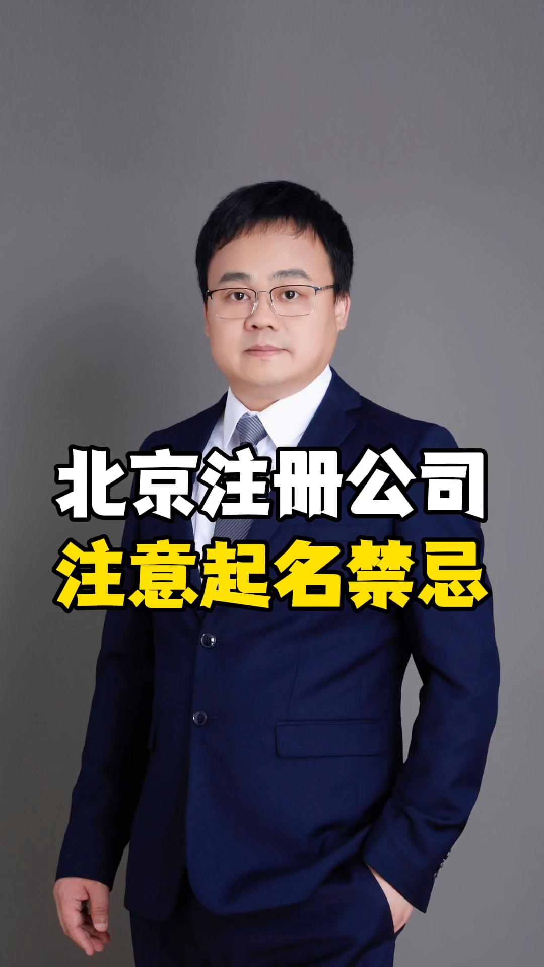 公司起名吉凶 公司起名吉凶