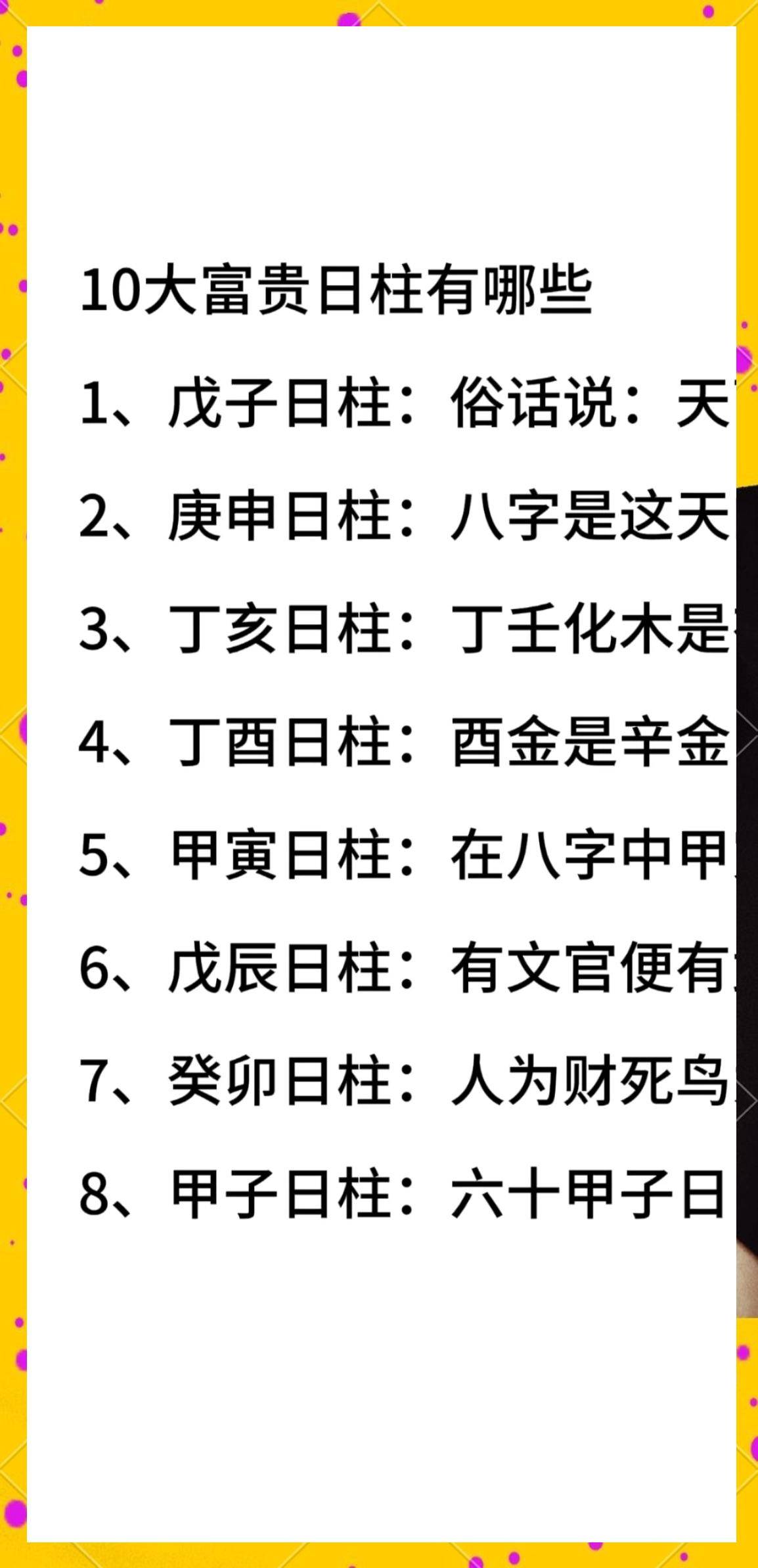 查八字贵人免费 查八字贵人免费