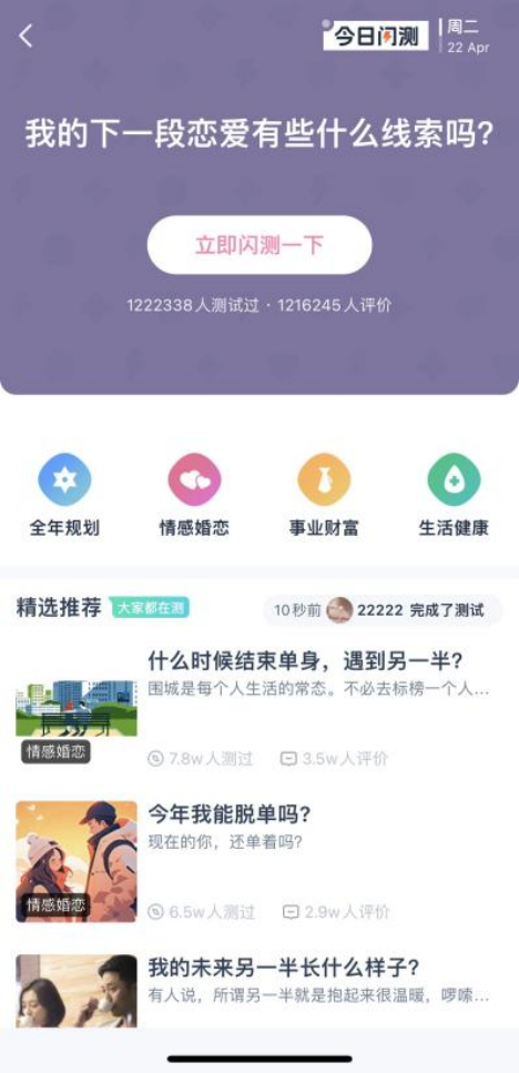 算卦app