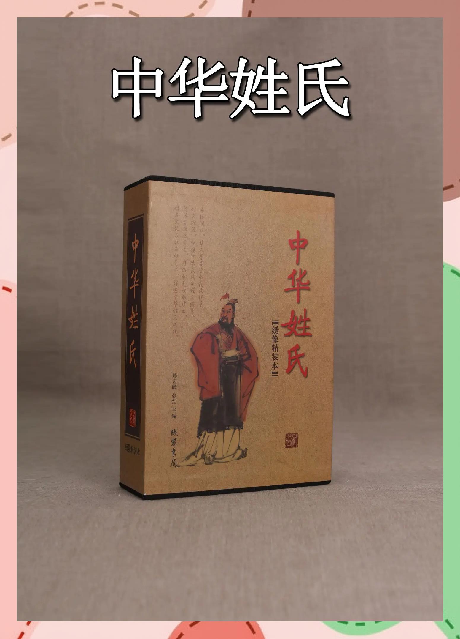 百家姓有华这个姓吗 百家姓有华这个姓吗