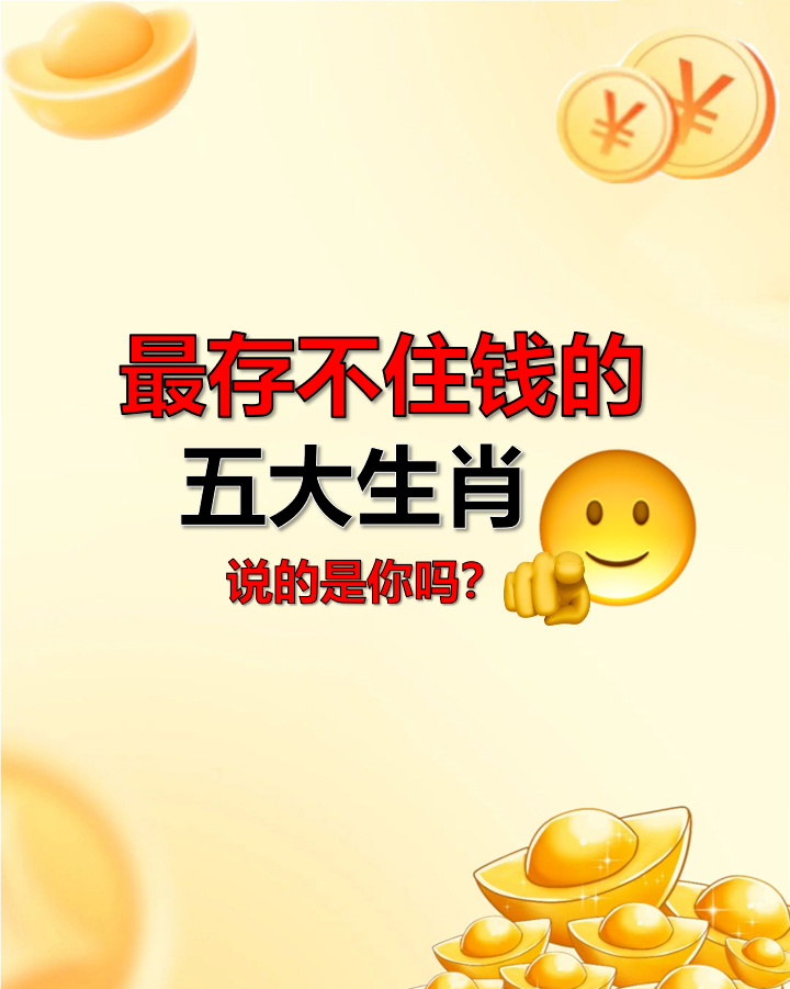真正生肖付费