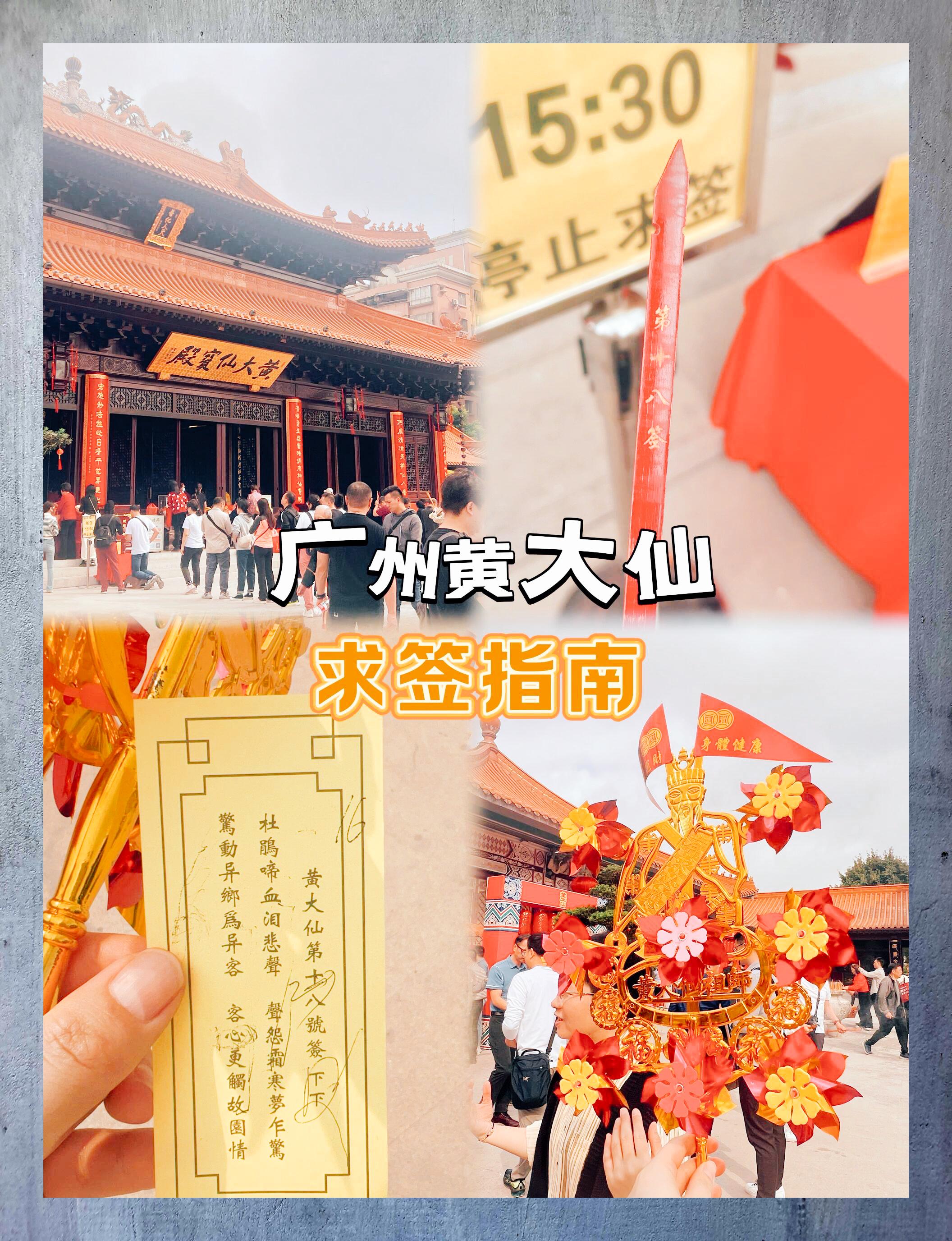 玄天上帝灵签1一
