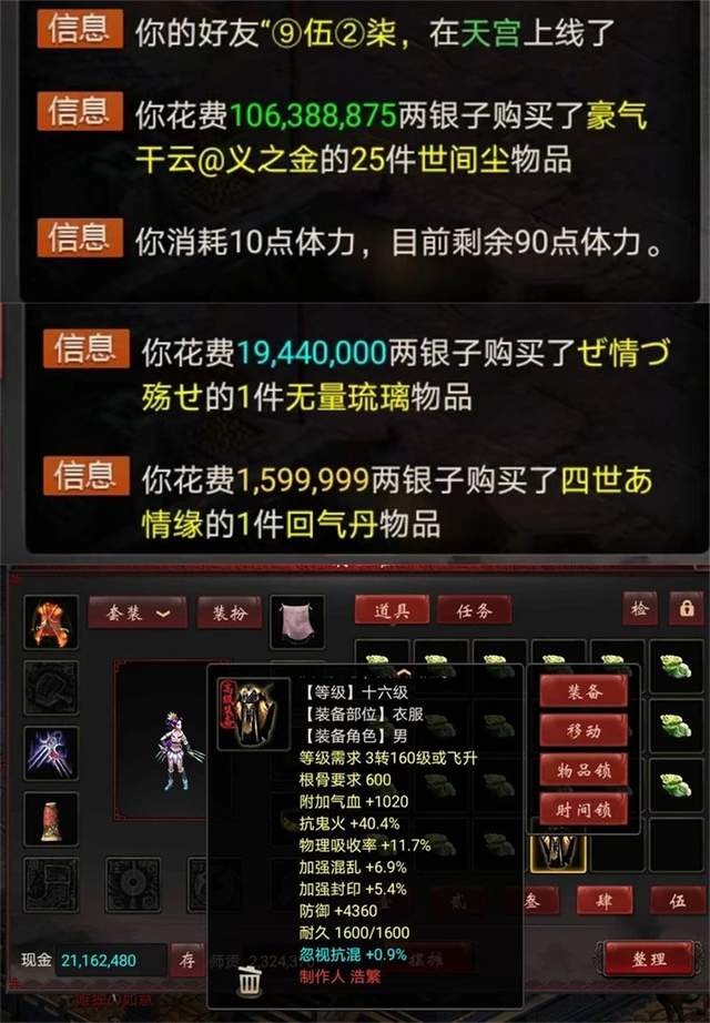 在线运程有效吗