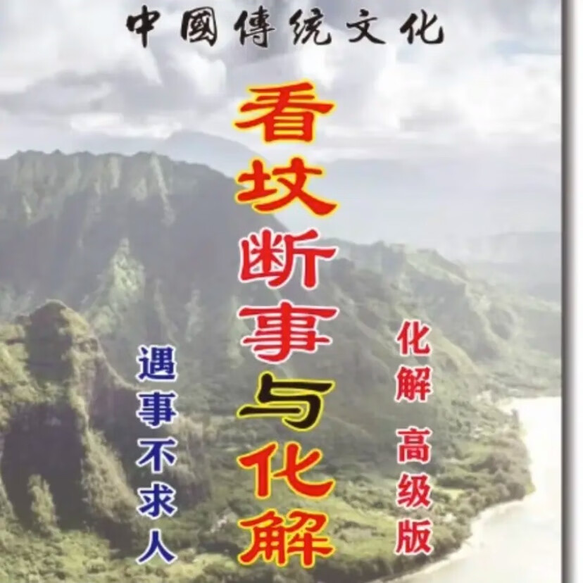 看祖坟风水的方法是什么