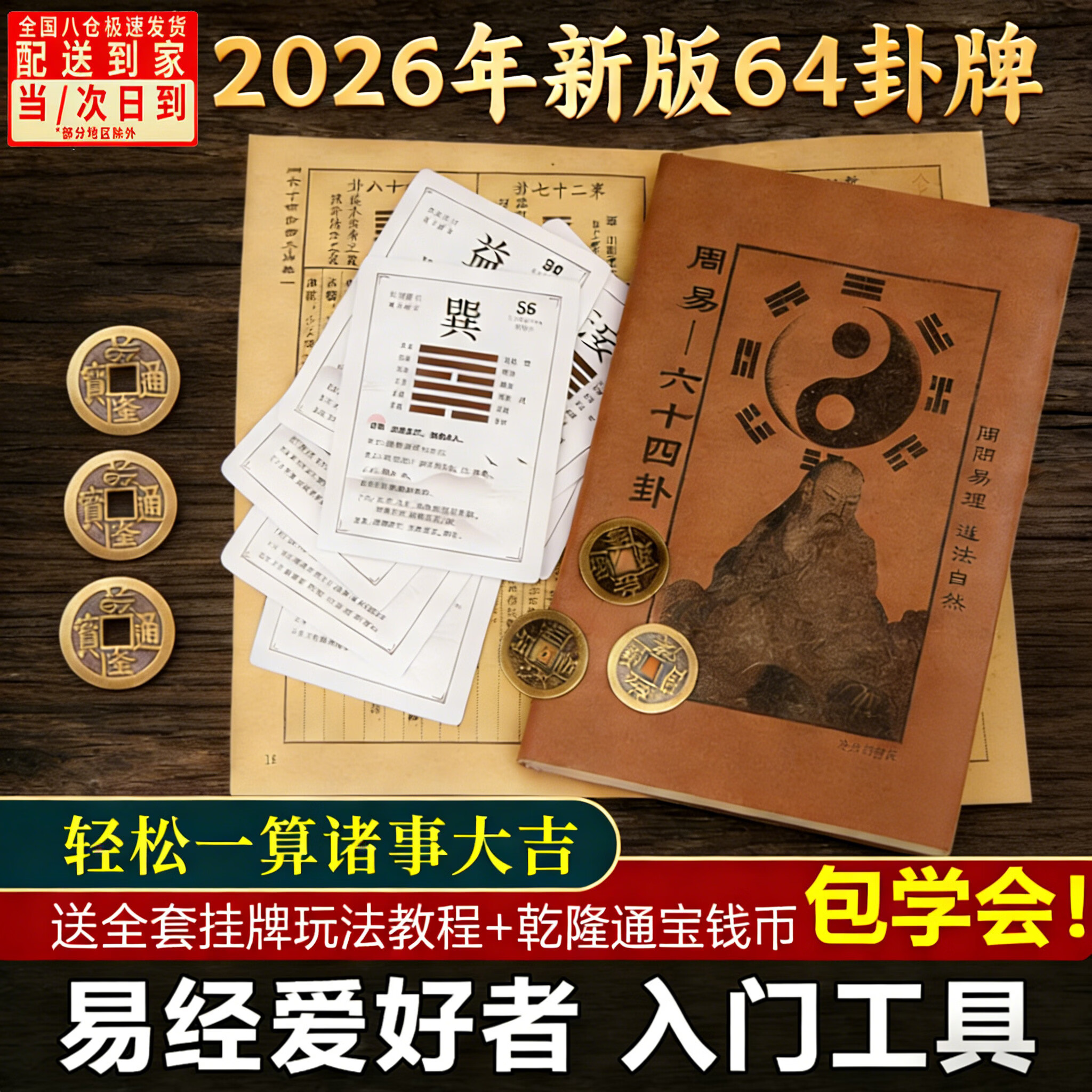 六爻占卜免费版优势