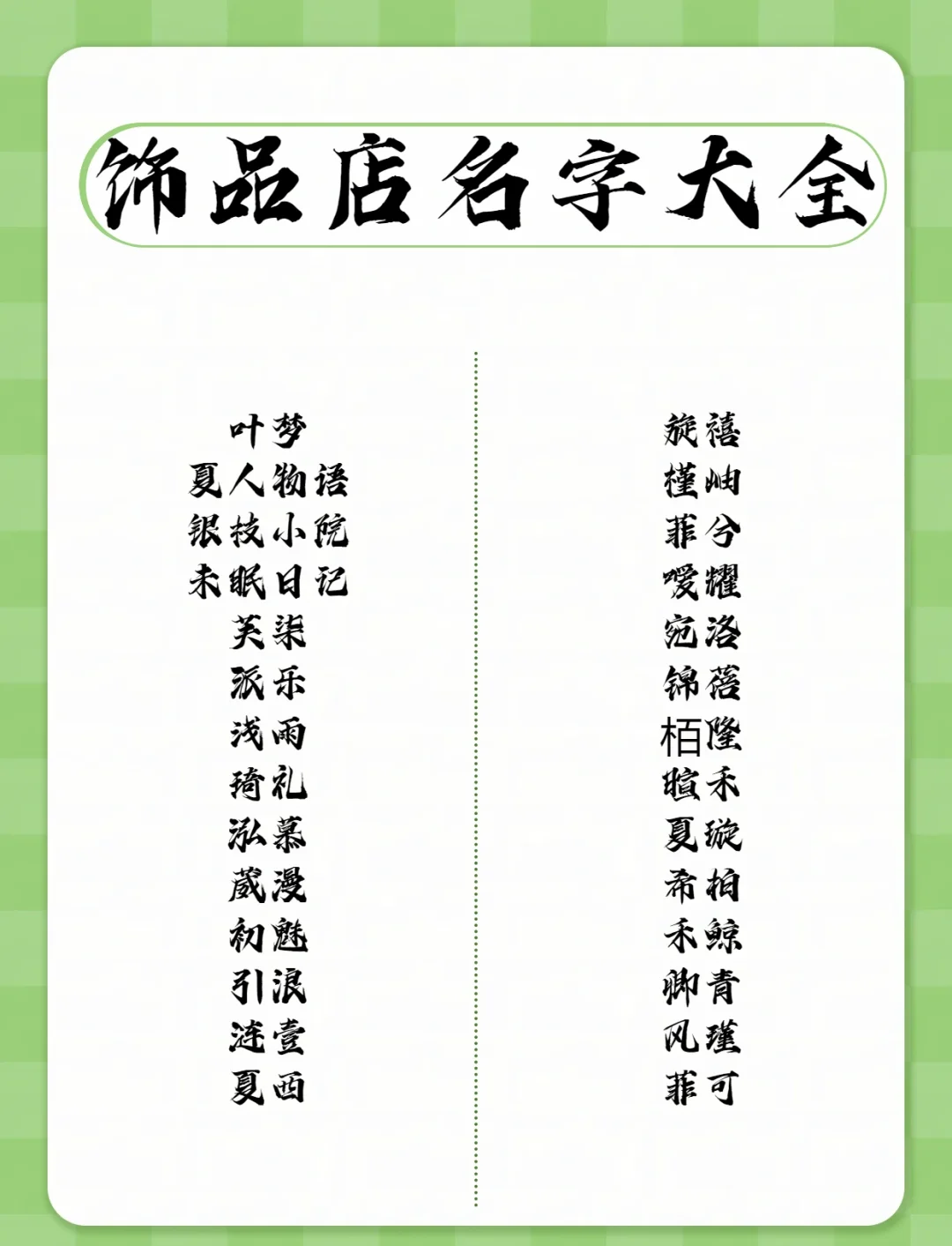 五金店起名