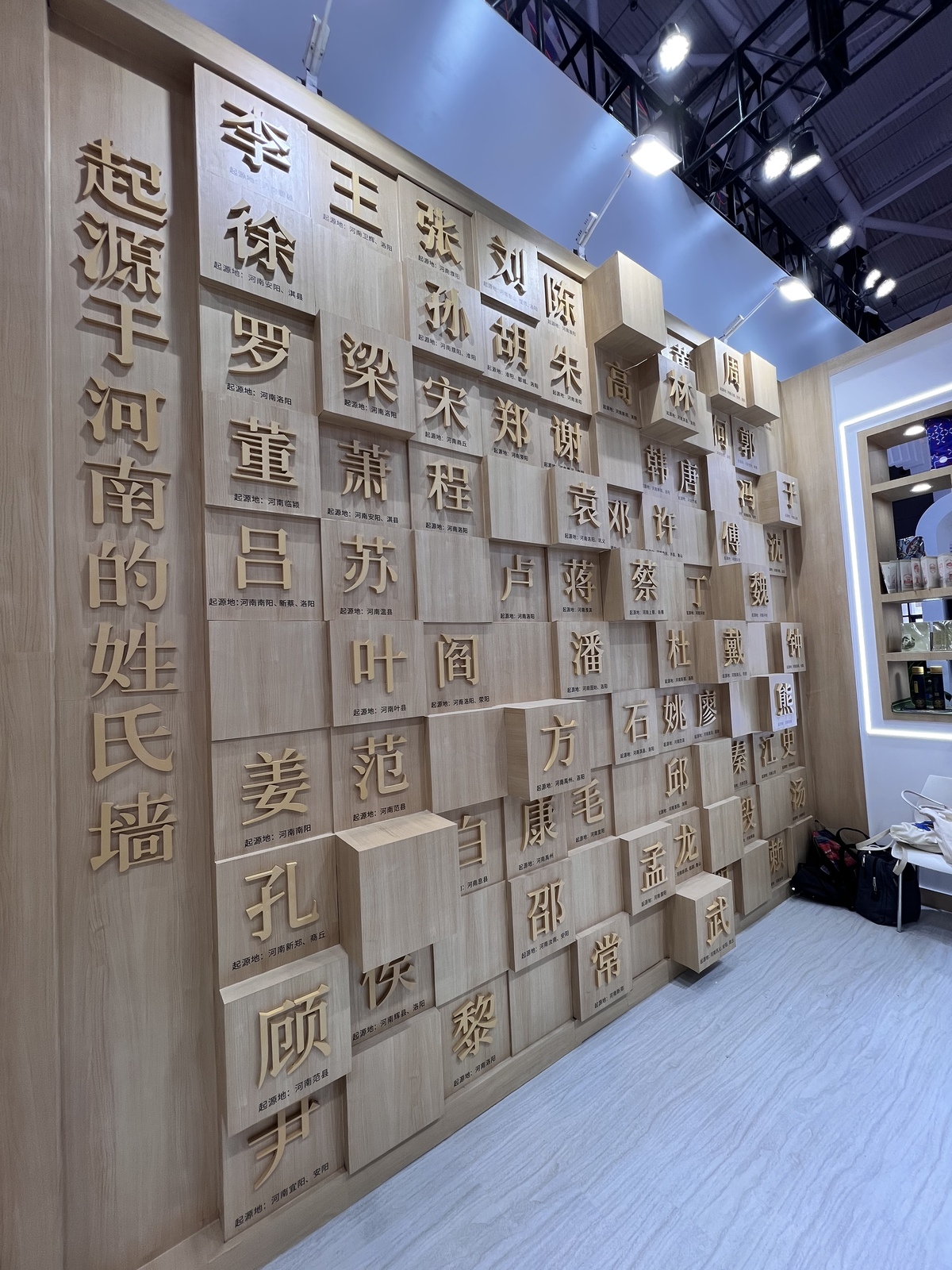 深圳姓氏
