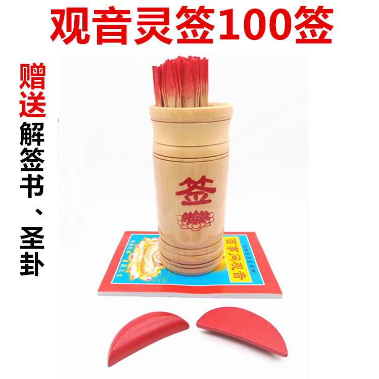 每天一签一卦免费抽签