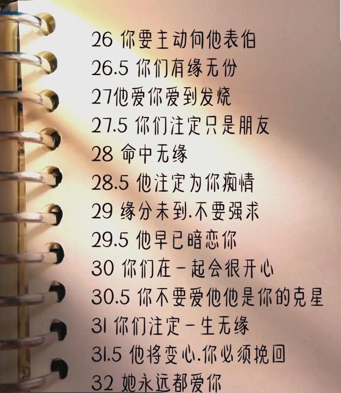 姓名配对测姻缘和命运怎么测 姓名配对测姻缘和命运怎么测