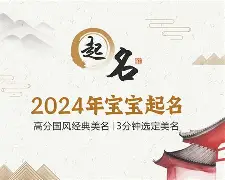 321起名网免费取名 321起名网免费取名