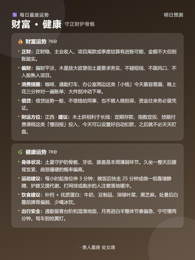 摩羯女今日运势最新 摩羯女今日运势最新
