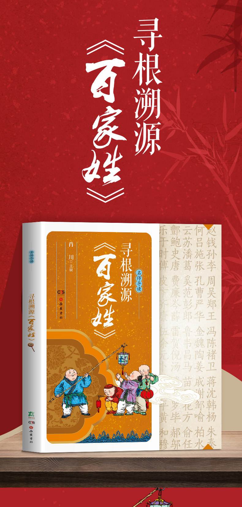 百家姓经典诵读一等奖视频