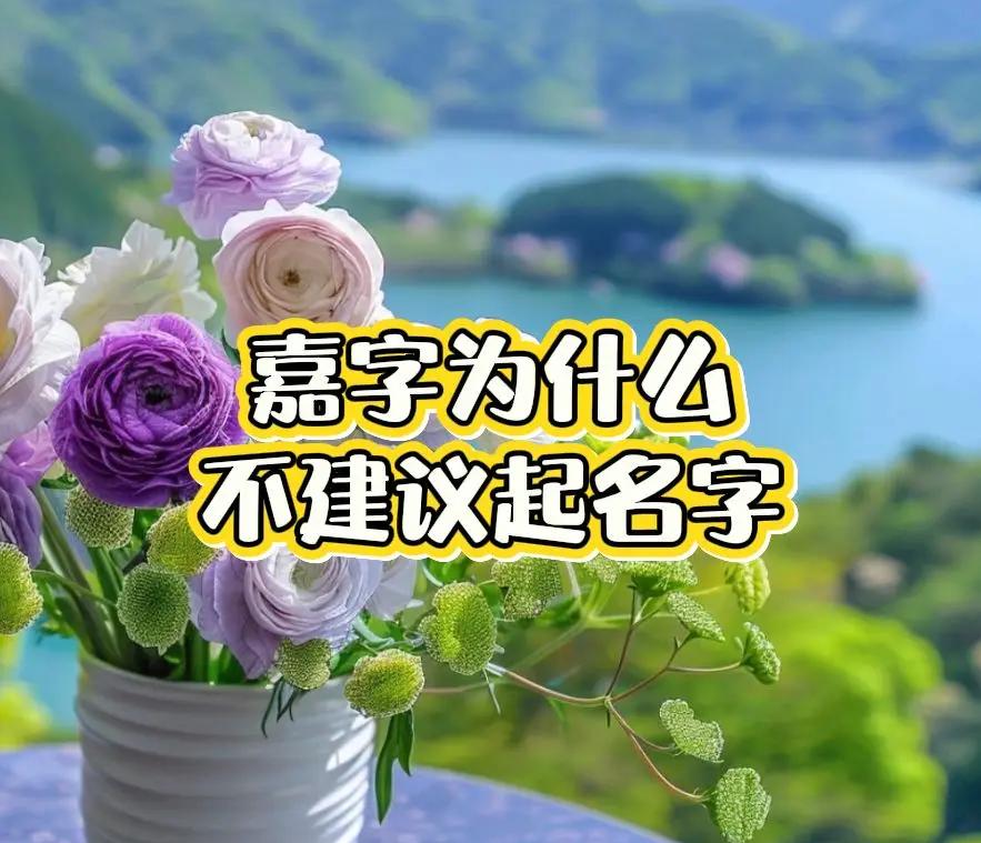 姓名起名禁忌