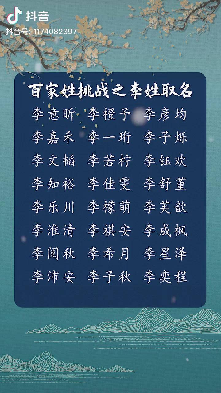 百家姓姓氏名字图片大全集
