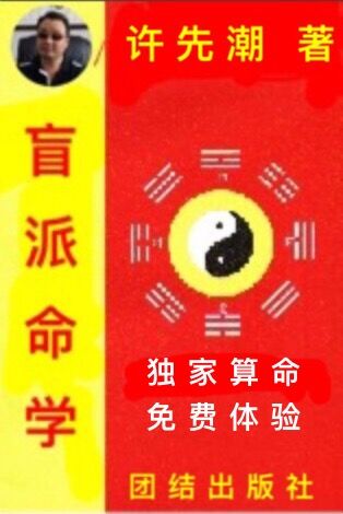 电子算命软件哪个好 电子算命软件哪个好