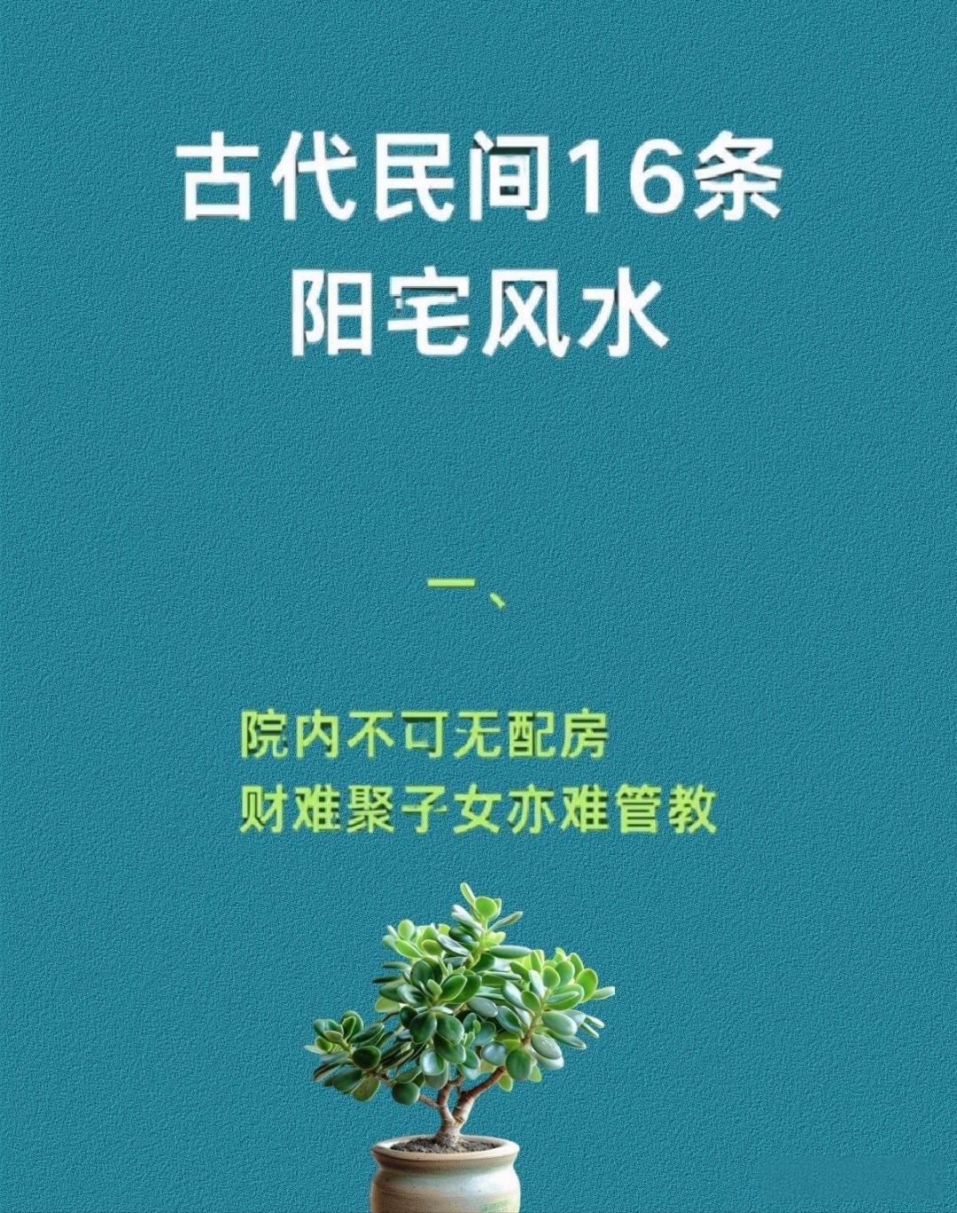 风水玄学真的可信吗
