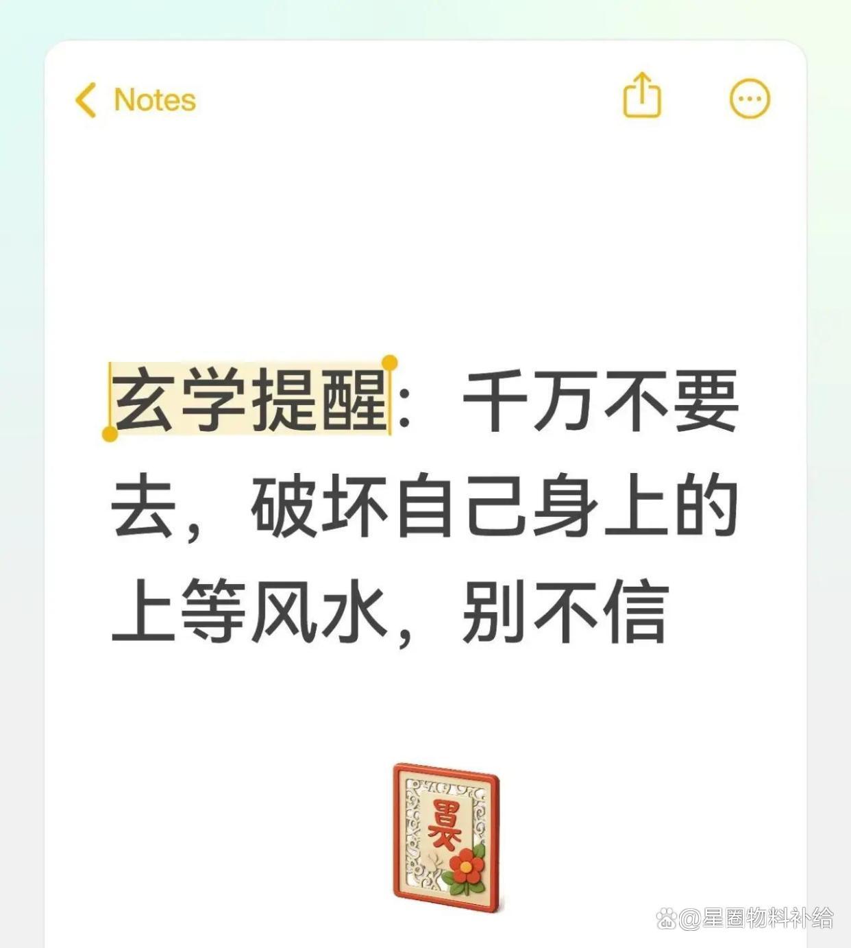 风水玄学真的可信吗 风水玄学真的可信吗