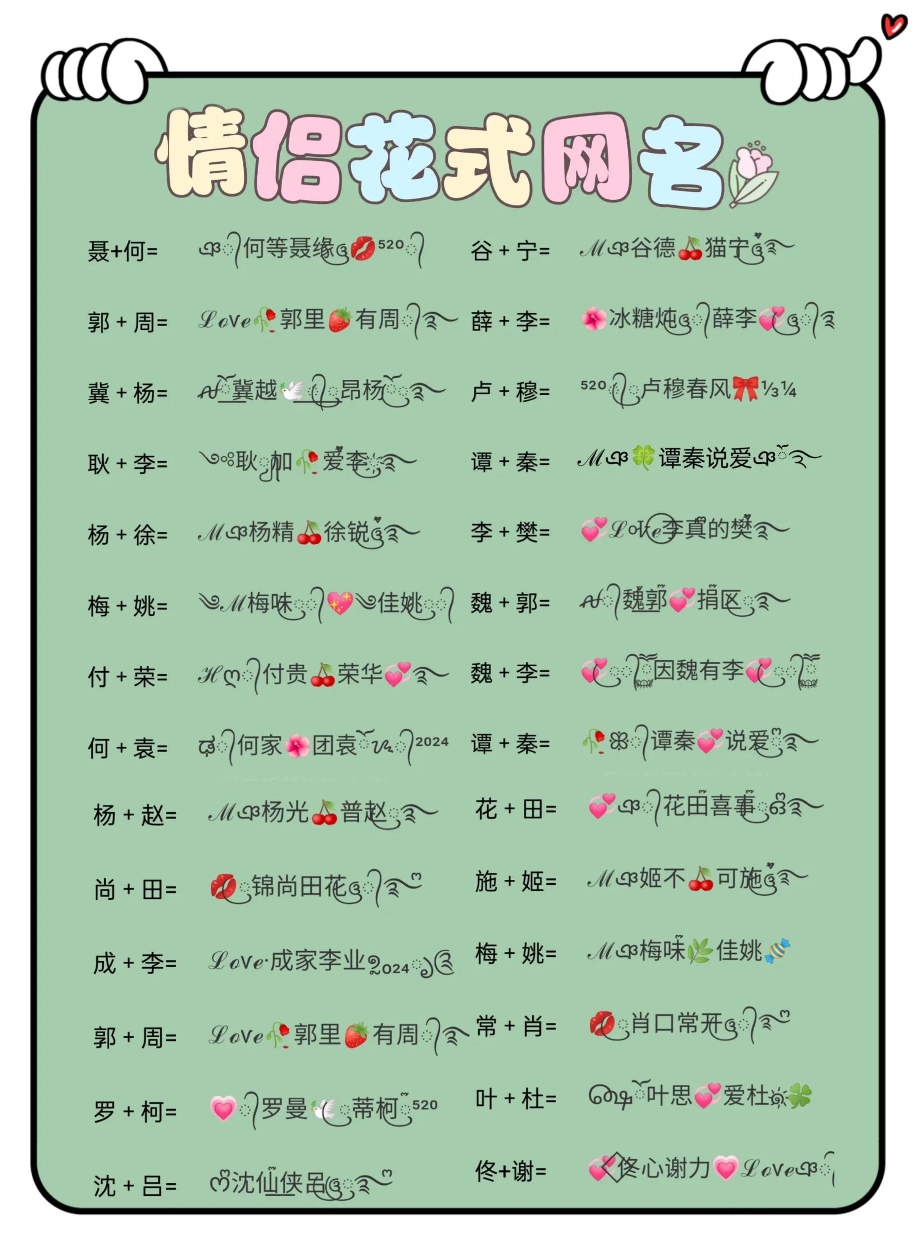 姓名测试两人关系三藏网