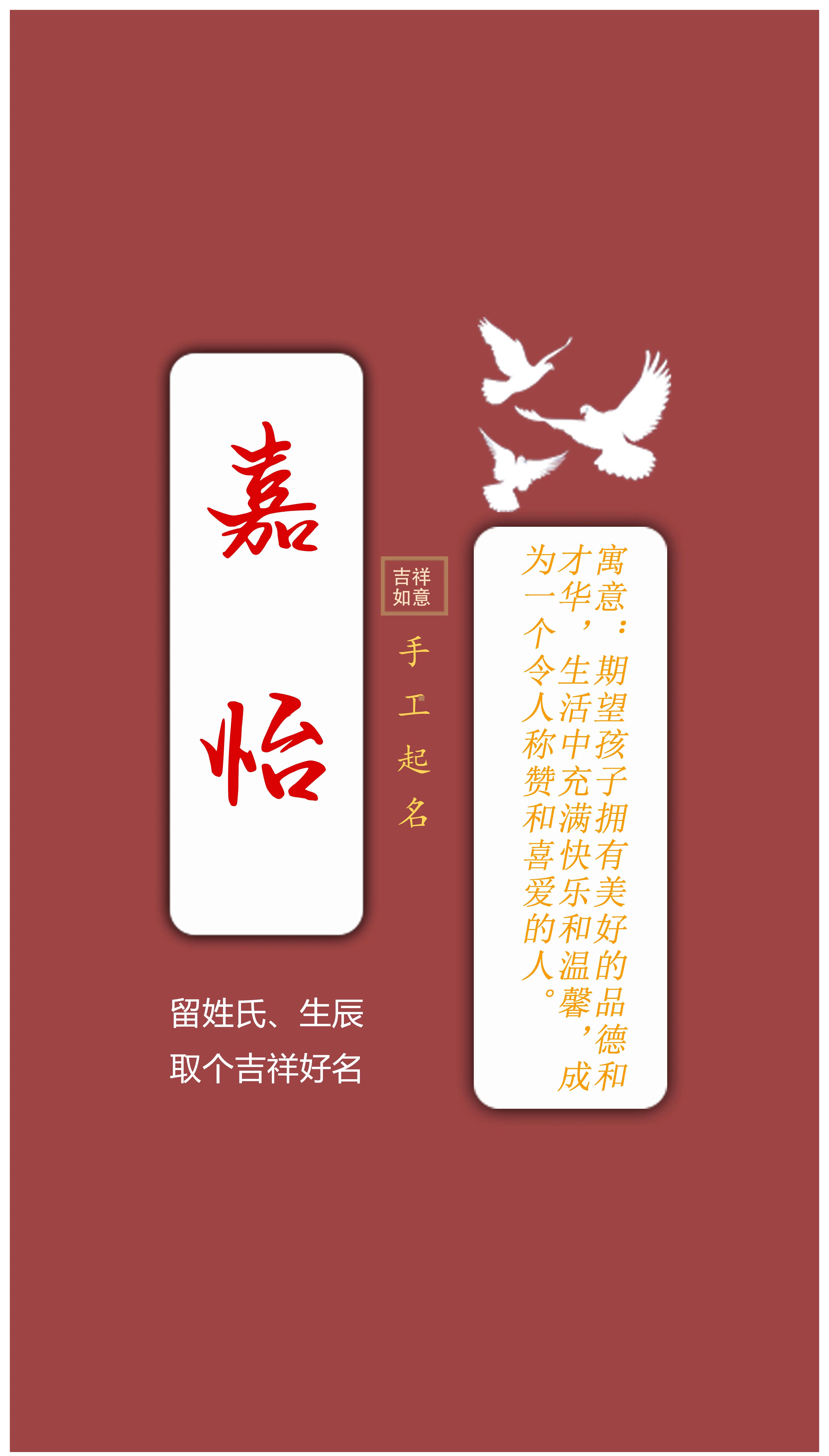 姓名名字寓意 姓名名字寓意