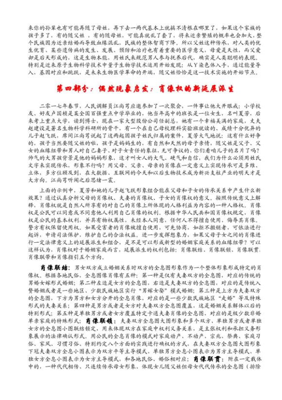 今年姓氏要求