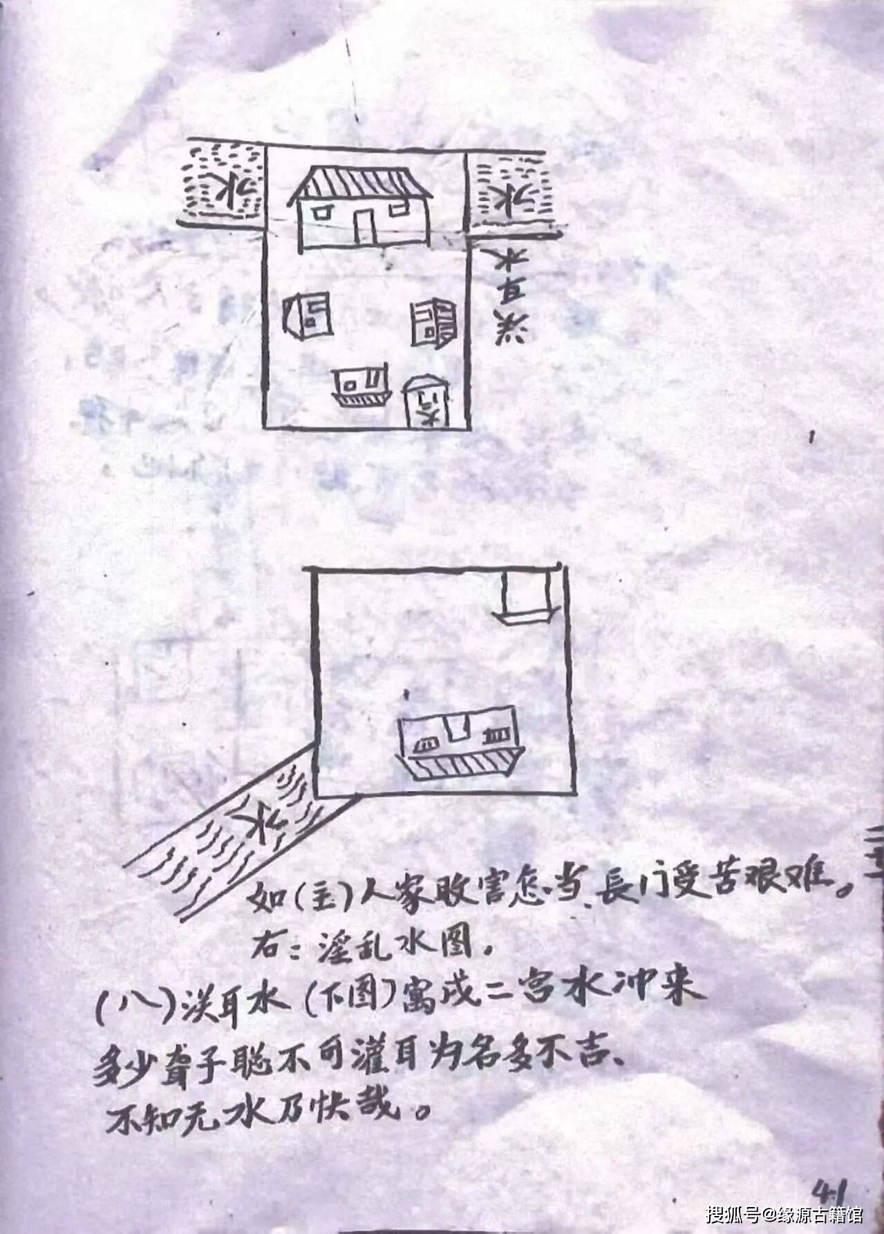 农村自建房风水布局图解大全视频 农村自建房风水布局图解大全视频