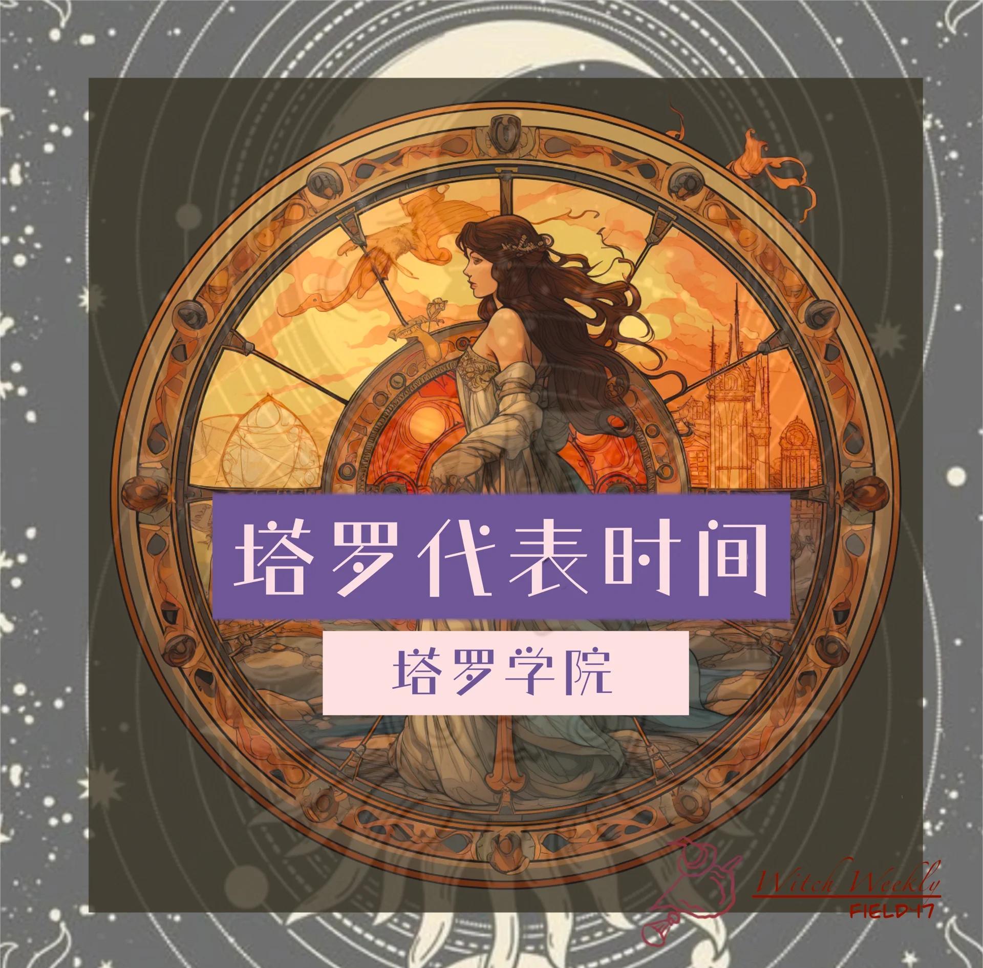占卜什么时间比较准