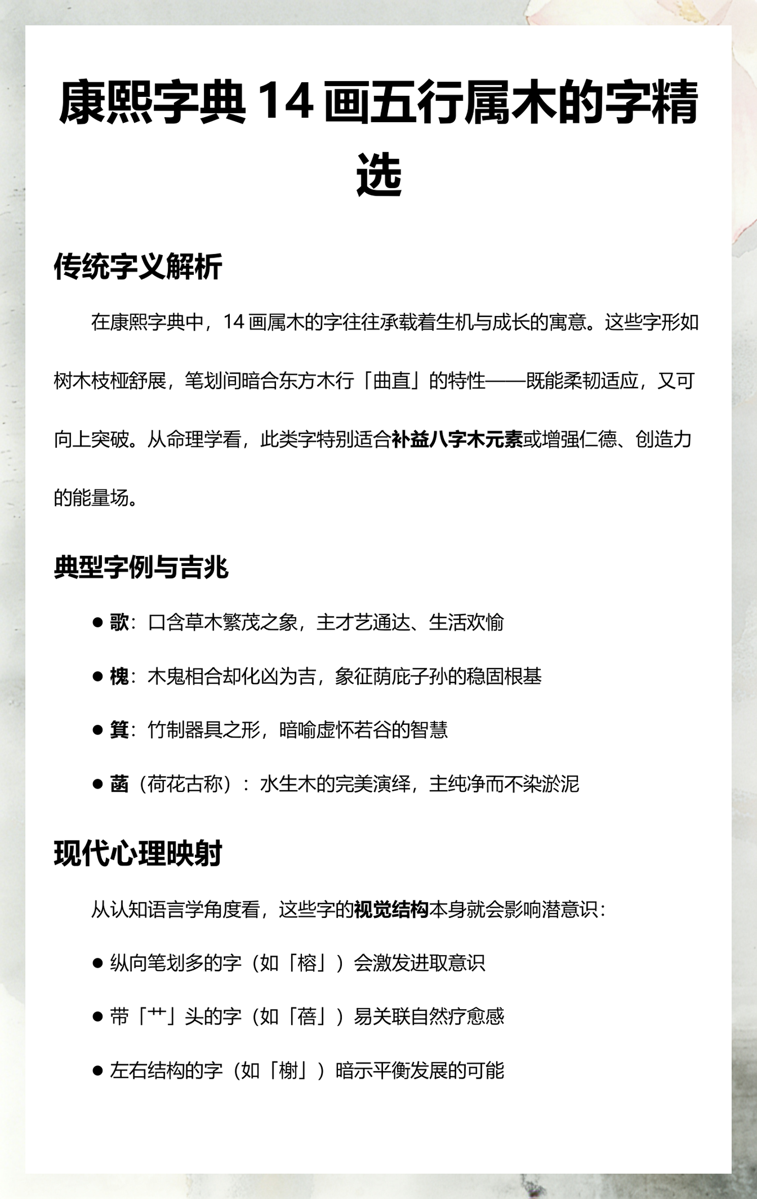 康熙字典起名 康熙字典起名