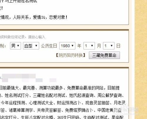 免费姓名评分打分技巧 免费姓名评分打分技巧