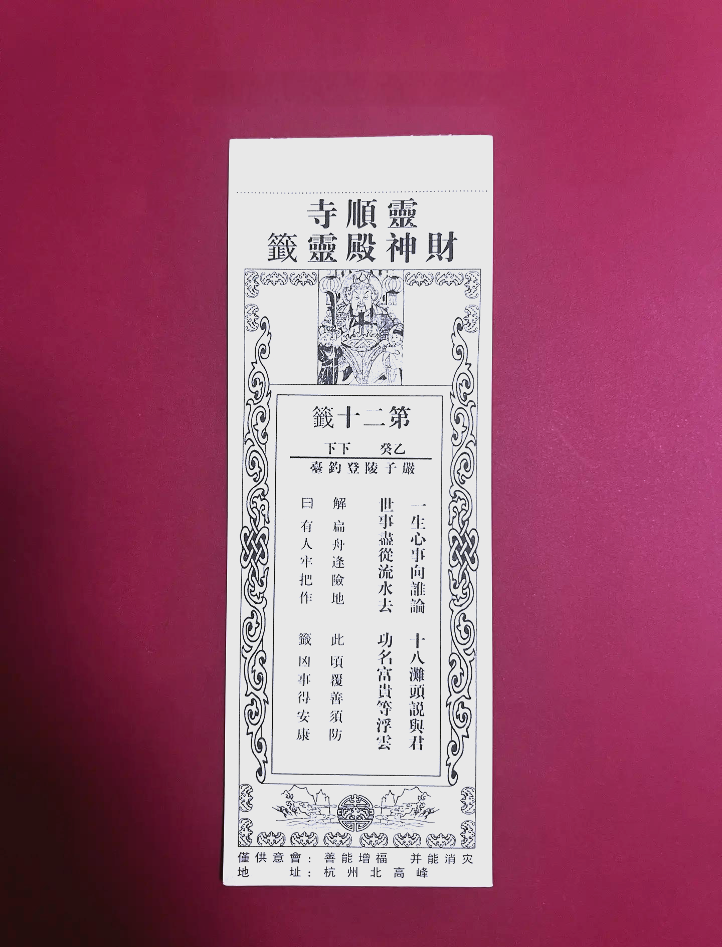 抽签算命每日一卦 抽签算命每日一卦