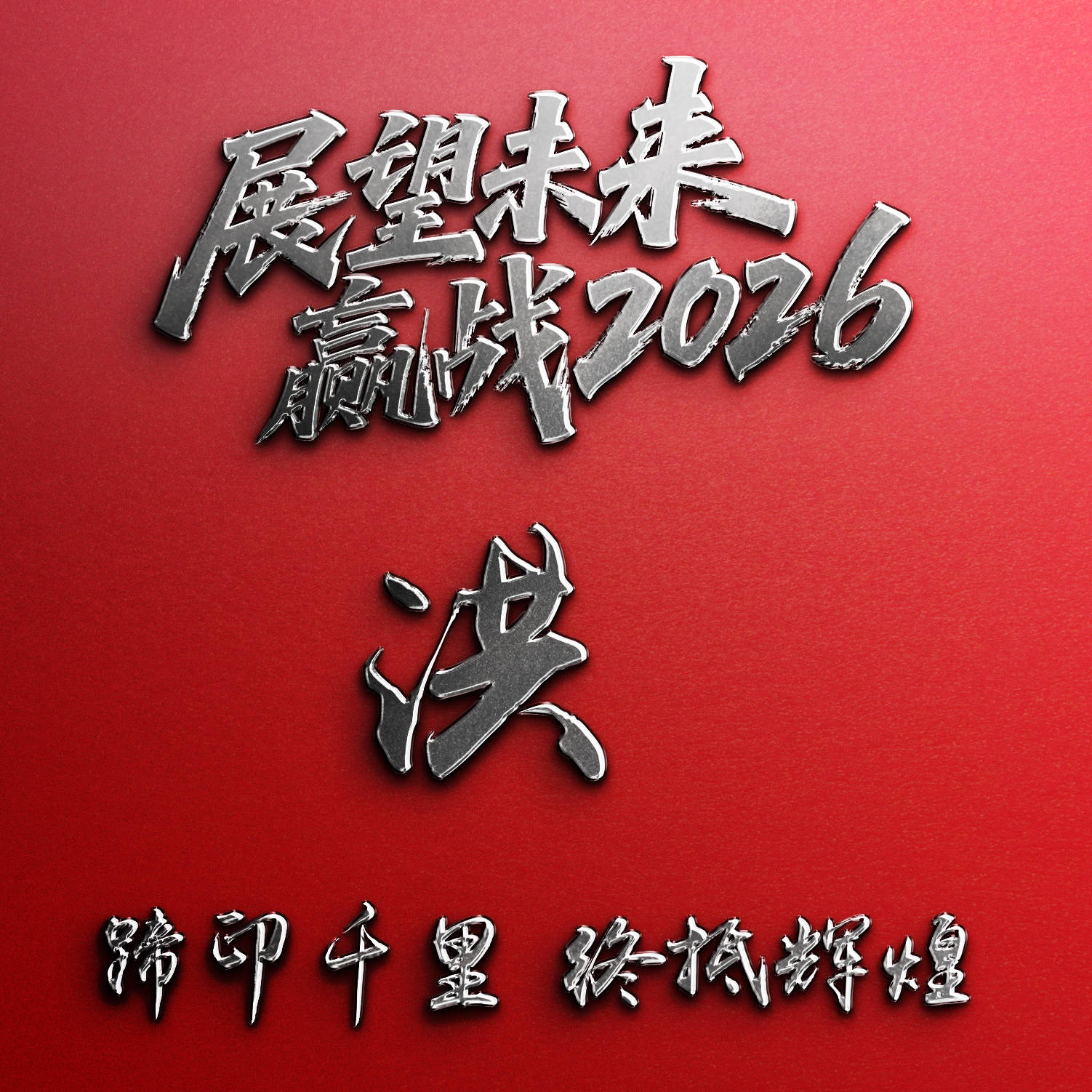 中国百家姓2026