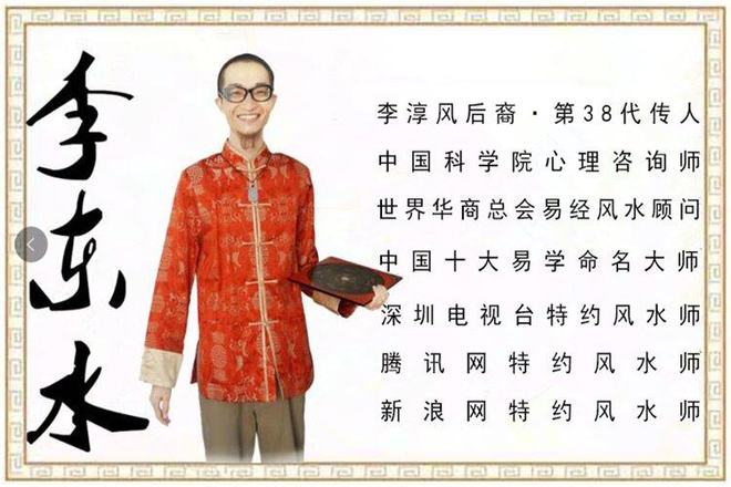 香港风水大师排名前十位