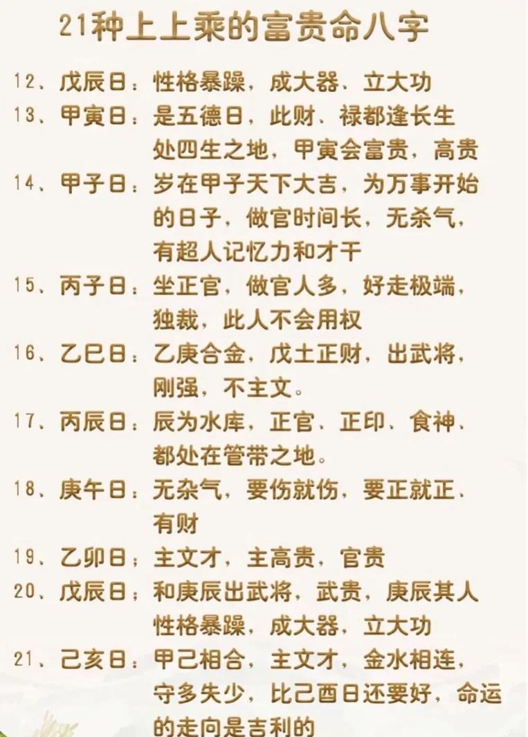 四柱八字详细解释 四柱八字详细解释