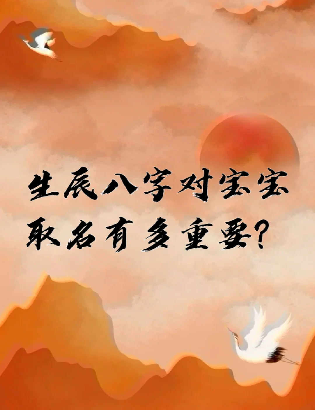 取名字生辰八字起名2023年 取名字生辰八字起名2023年