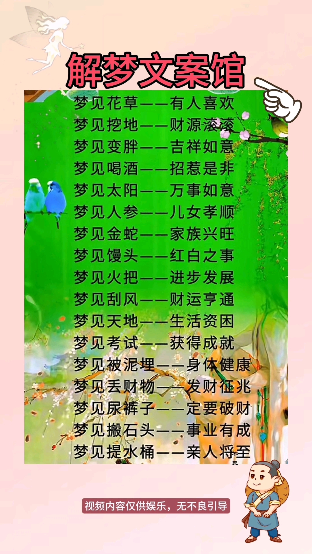 周公解梦破解大全星座屋 周公解梦破解大全星座屋