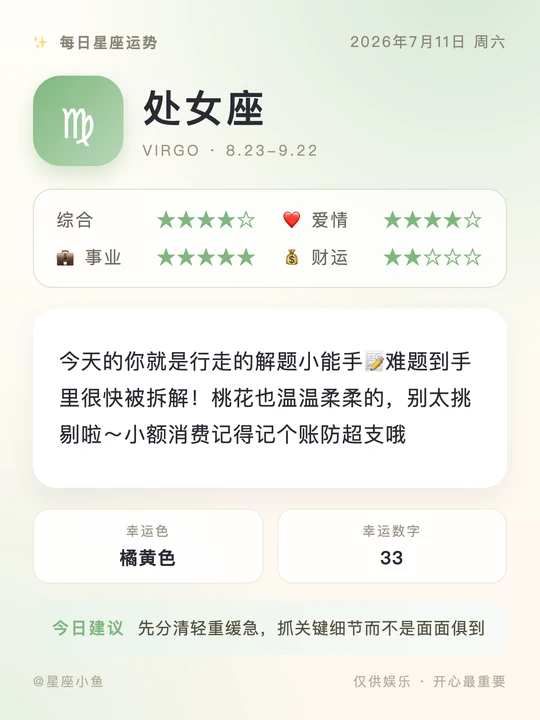 狮子座运势下周运势 狮子座运势下周运势