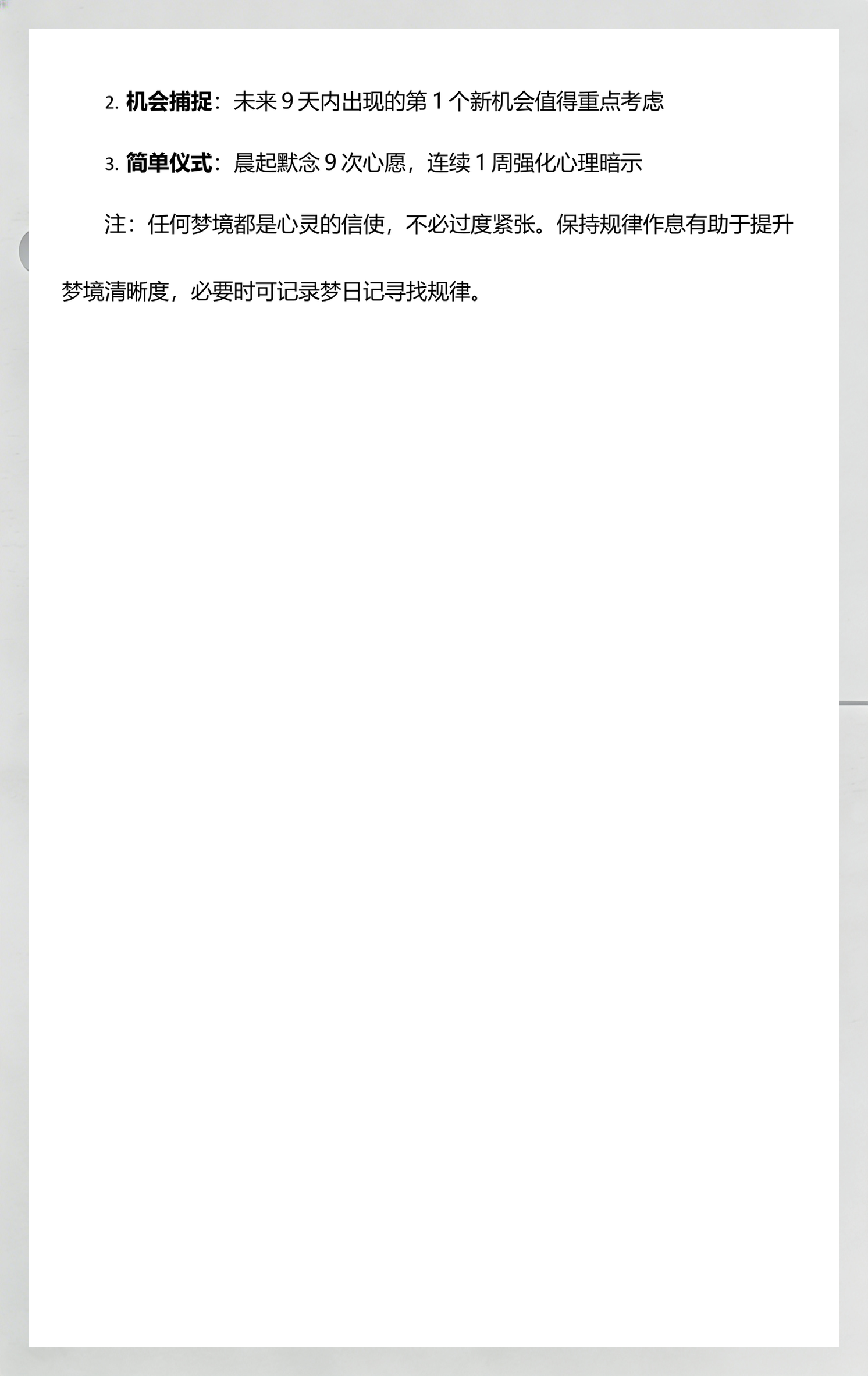 周公解梦汉程旧版原文免费
