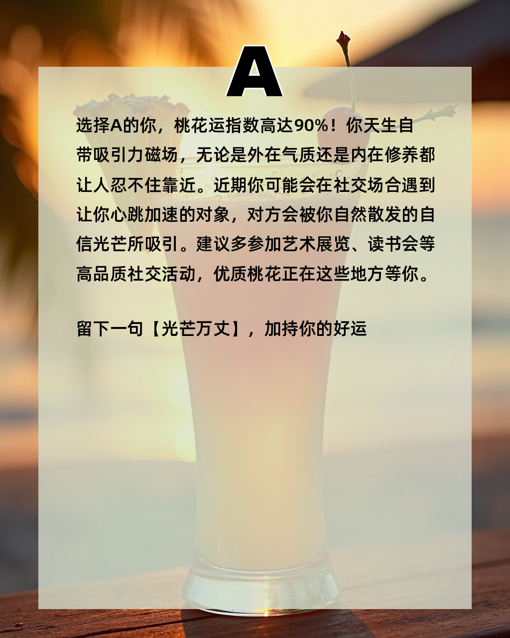 测试桃花运吗
